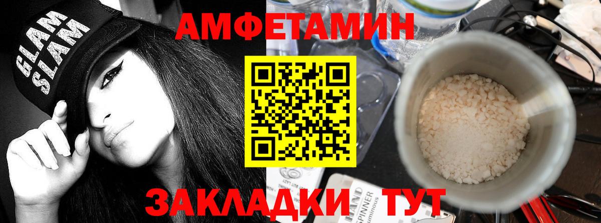 Амфетамин 97% Ахтубинск