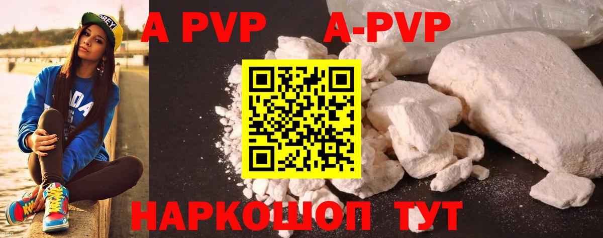 Ахтубинск  Alfa_PVP  Вход с VPN  A-PVP Crystall  Alpha PVP СК  Alpha PVP Crystall 