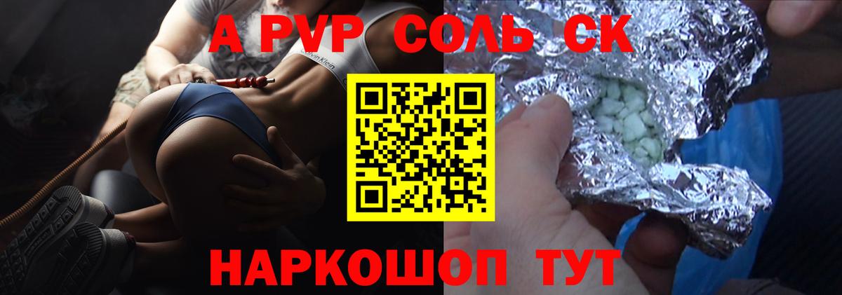 Alfa_PVP крисы CK Ахтубинск