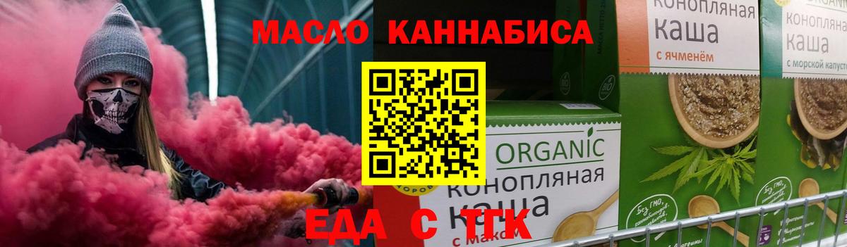 Cannafood марихуана  Вход с VPN  Ахтубинск 
