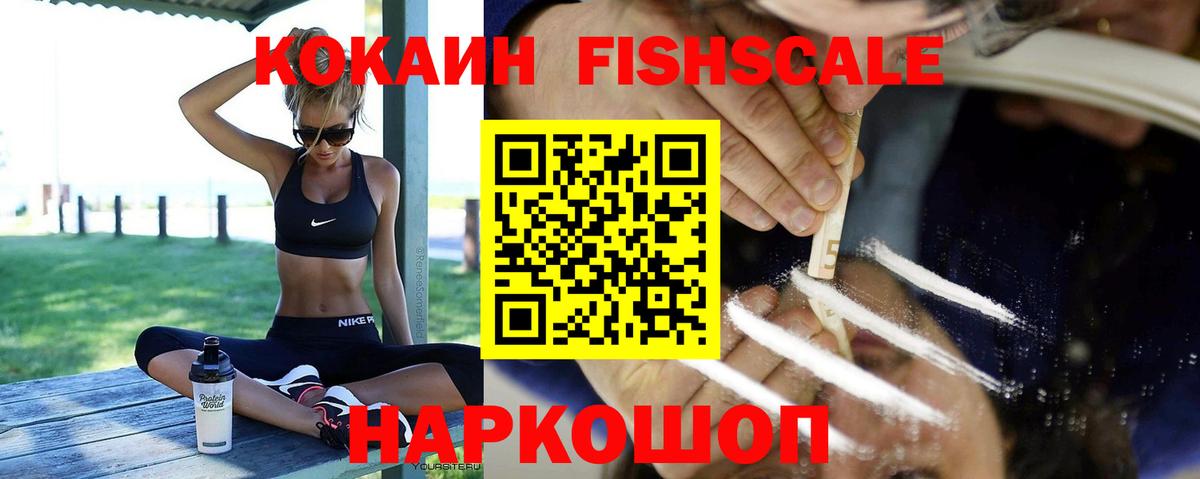 COCAIN Эквадор Ахтубинск