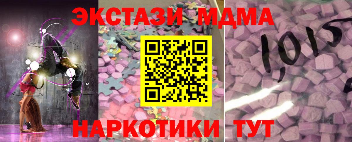 Экстази Ахтубинск
