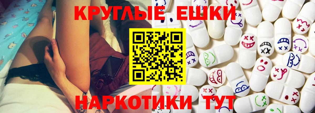 ЭКСТАЗИ таблы  Вход с VPN  ЭКСТАЗИ диски  Ecstasy  Ахтубинск 