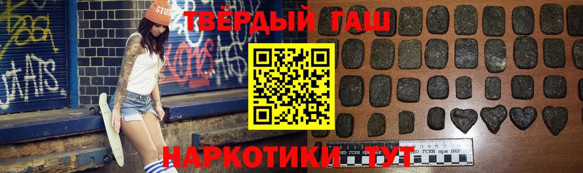 Гашиш убойный  ГАШ Premium  Ахтубинск  Вход с VPN 