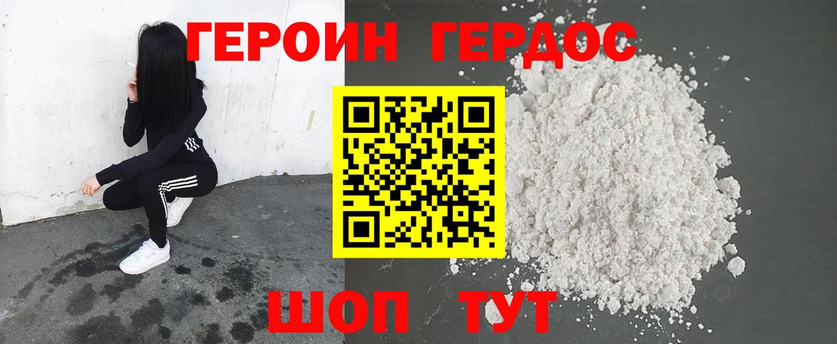 ГЕРОИН афганец  Вход с VPN  Ахтубинск 