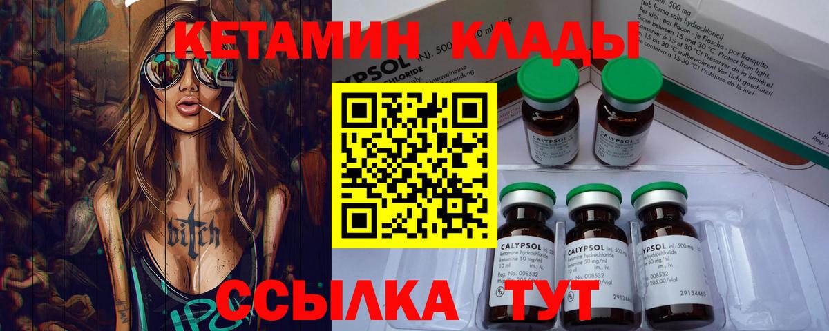 кракен вход  Вход с VPN  Ахтубинск  КЕТАМИН VHQ  Кетамин VHQ 