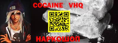 кокаин VHQ Аргун