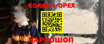 кокаин VHQ Аргун