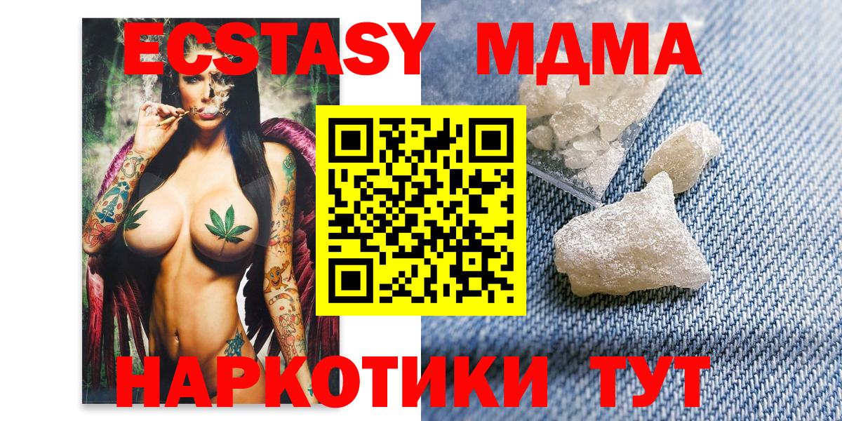 МДМА VHQ Ахтубинск