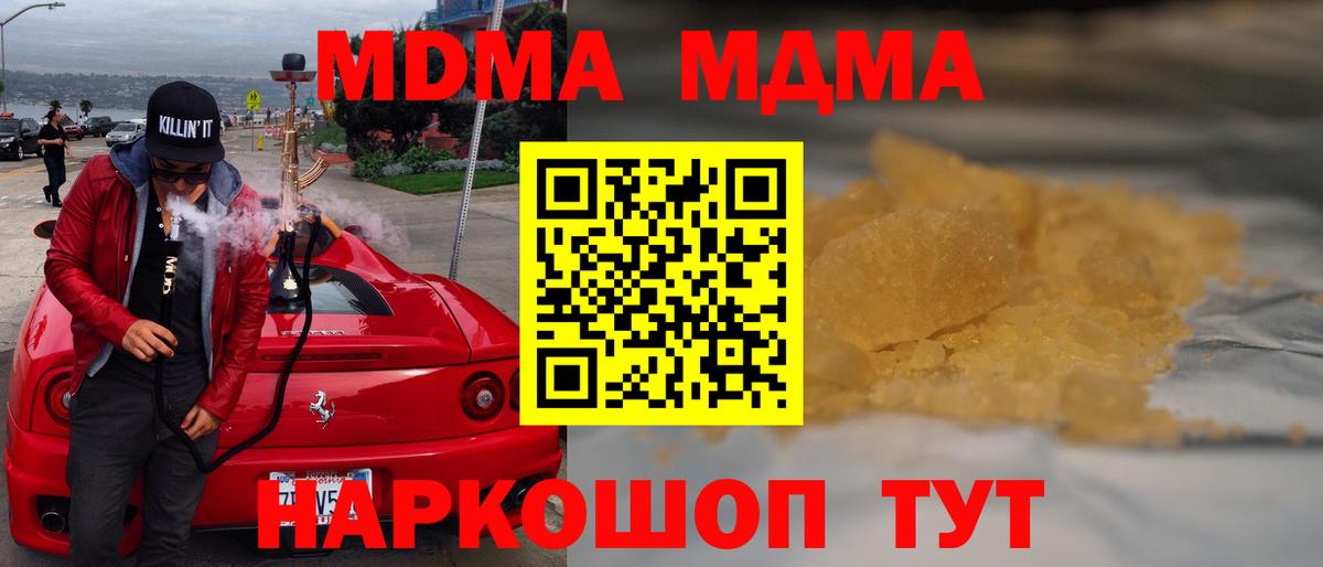 Ахтубинск  MDMA crystal  MDMA VHQ  Вход с VPN 