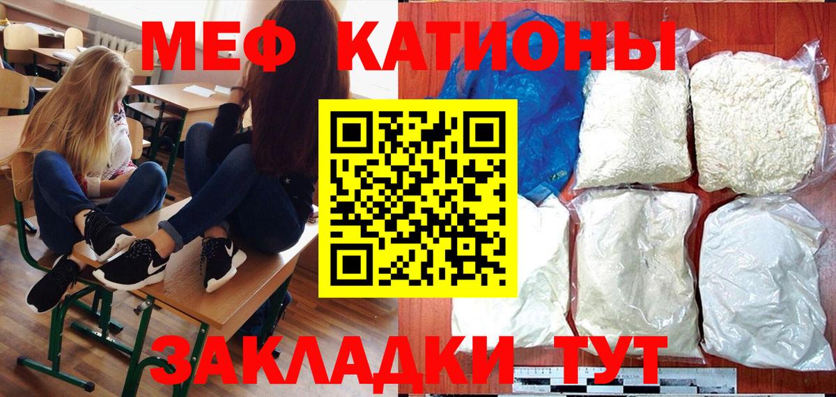 МЕФ кристаллы Ахтубинск