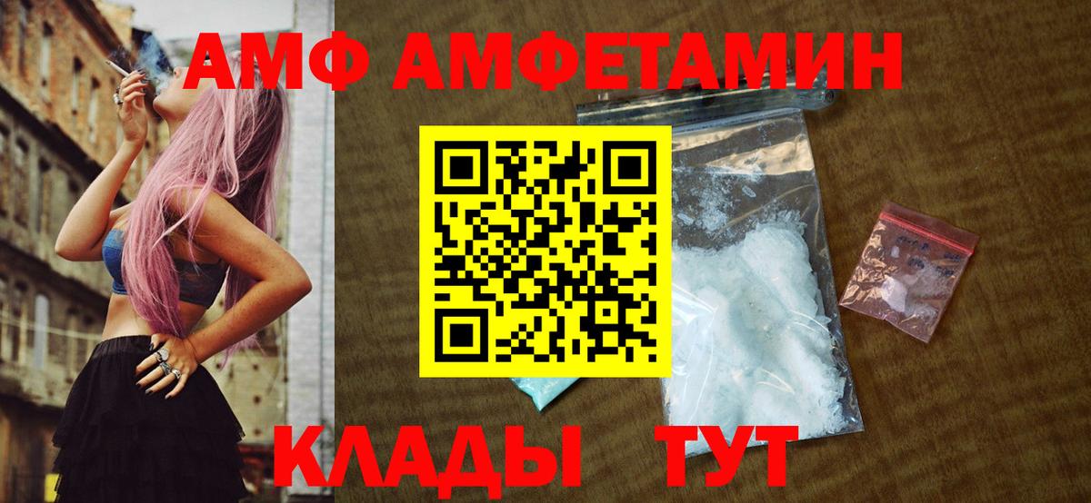 Ахтубинск  Первитин винт  Метамфетамин  Вход с VPN 