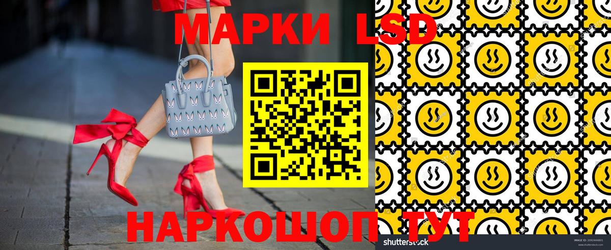 Наркотические марки 1500мкг Ахтубинск