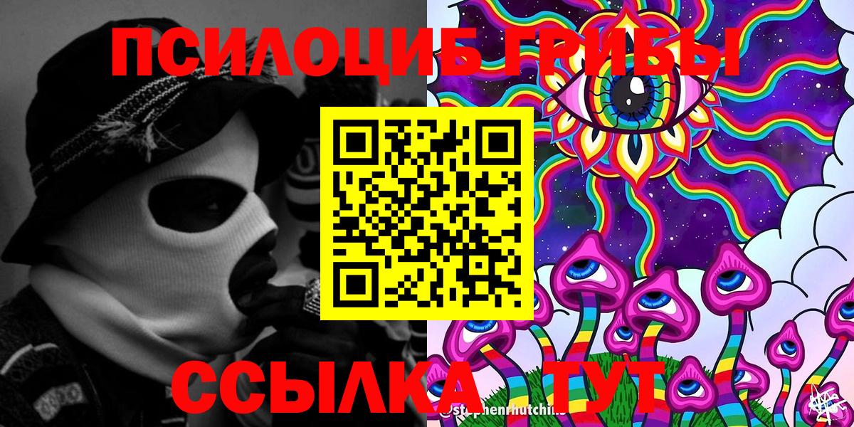 Ахтубинск  Галлюциногенные грибы мухоморы  Вход с VPN  Псилоцибиновые грибы мицелий 